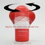 Âm Đạo Giả Cốc Tenga Rolling Head