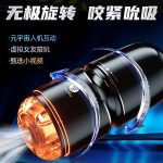 Âm Đạo Giả Galaku Cannon Điều Khiển App