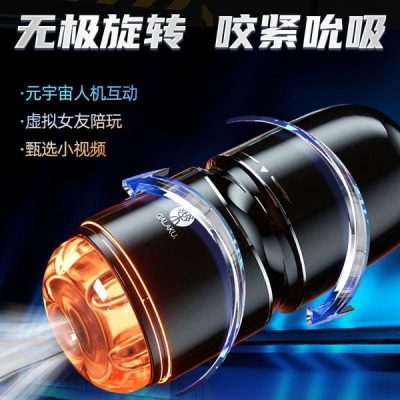 Âm Đạo Giả Galaku Cannon Điều Khiển App