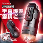 Âm Đạo Giả Leten Thunder Rung Rên Đa Chế Độ