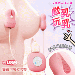 Kẹp Vú Kích Thích Đầu Ti Nipple Clamp - Sạc Điện